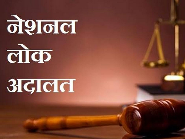 First National Lok Adalat of the year will be organized on March 8 in Indore