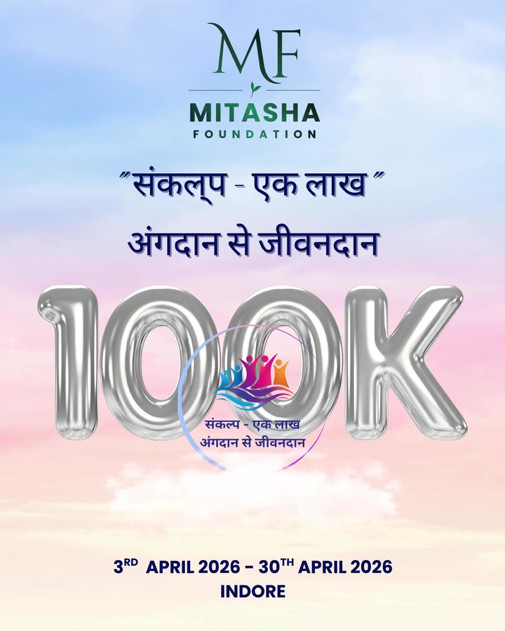 Sankalp Ek Lakh public movement in Indore from April 3